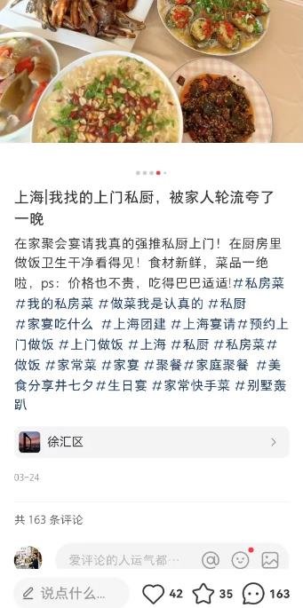 360截图20241015022416683.jpg 个人创业赛道之上门家宴服务