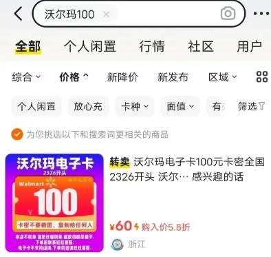 360截图20241027223051982.jpg 信息差捡漏项目,小白一看就懂