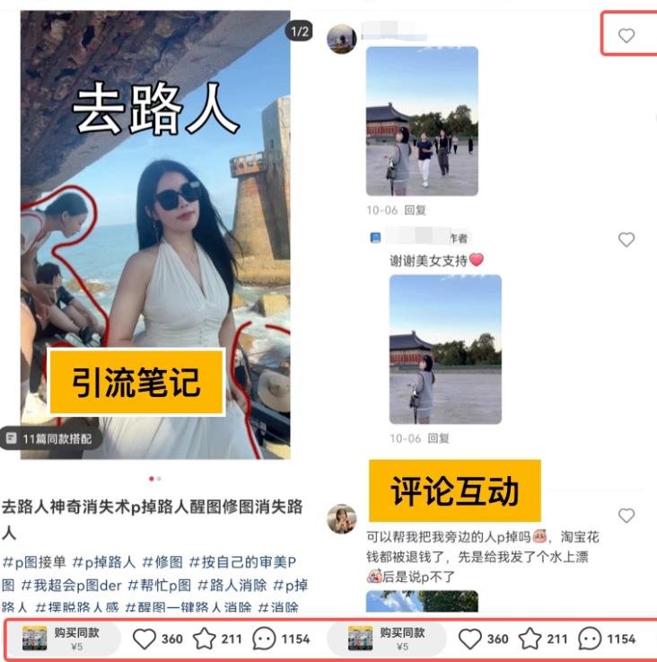 360截图20231109013231664.jpg 帮人p图也能月入过万的小生意
