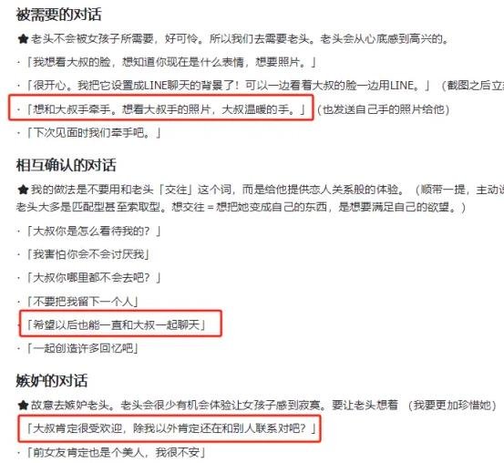 360截图20240712132504351.jpg 靠一本电子书,日本捞女搞了上亿