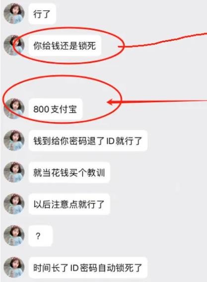 360截图20240617021810938.jpg 揭秘个灰产套路,有良心的人做不了