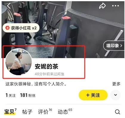 360截图20241002110241824.jpg 闲鱼信息差新玩法,单日纯利润2000+