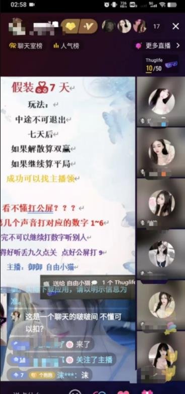 360截图20240518002910073.jpg 语聊打男粉项目,靠自然流日撸1000+