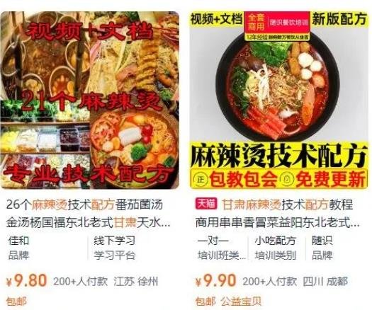 360截图20240419022441944.jpg 经久不衰的小吃配方项目