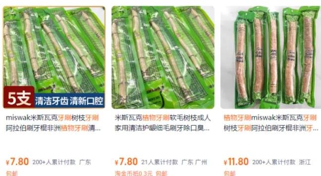 360截图20240521215924051.jpg 男粉成人保健品的另类洗脑玩法