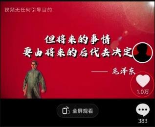 360截图20241010150641638.jpg 利用伟人的流量密码来搞钱