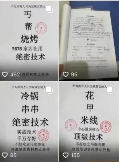 360截图20240419022736208.jpg 经久不衰的小吃配方项目