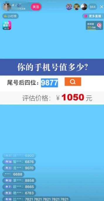 360截图20240430211335004.jpg 闷声搞钱的半无人直播野路子