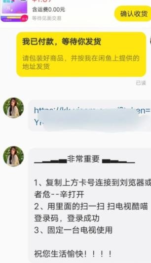 360截图20240604125027057.jpg 低价倒卖视频会员的信息差项目