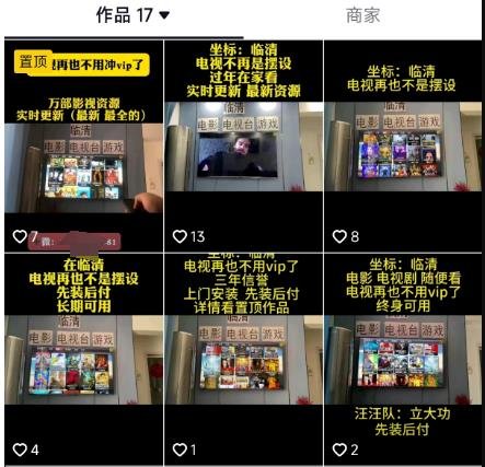 360截图20240208023626058.jpg 同城影视会员掘金项目,一单利润99+