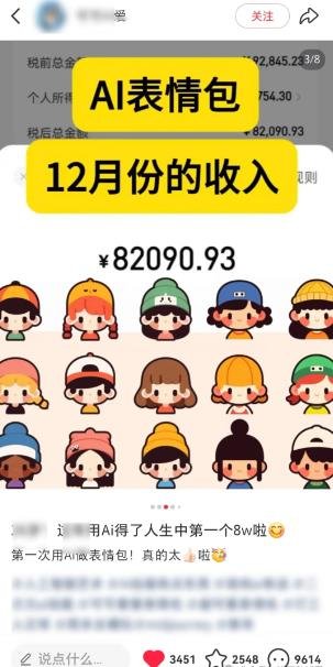 360截图20250228165420754.jpg 私域卖Deepseek AI教程,暴利引流玩法