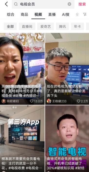 360截图20240604125204265.jpg 低价倒卖视频会员的信息差项目