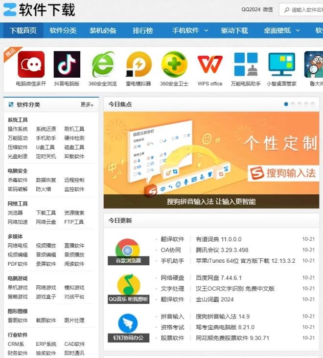 360截图20241022030544337.jpg 价值10万的两个字,涉及大量痛点需求