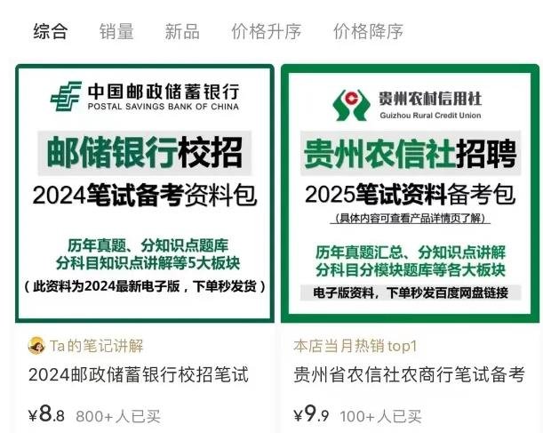 360截图20240812021142376.jpg 卖校招信息,细分领域好项目