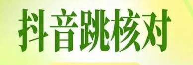 360截图20250621211231317.jpg 有人靠这个信息差套路日捞一万+