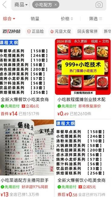 360截图20241217142722320.jpg 虚拟产品如何规避,被同行低价复制
