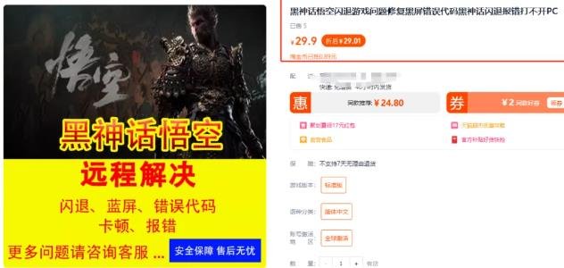 360截图20240820223526936.jpg 蹭游戏热点搞钱,有人一天赚1000+