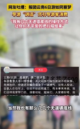 360截图20240518001404471.jpg 号称送一卡赚几千的旅游卡项目拆解