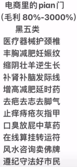 360截图20230810025626409.jpg 黑五类产品的暴利玩法解析