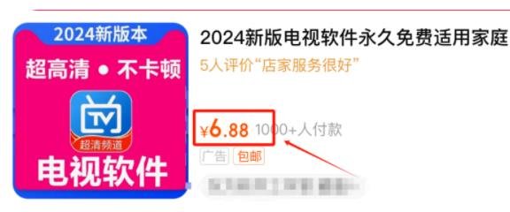 360截图20240208024101922.jpg 同城影视会员掘金项目,一单利润99+