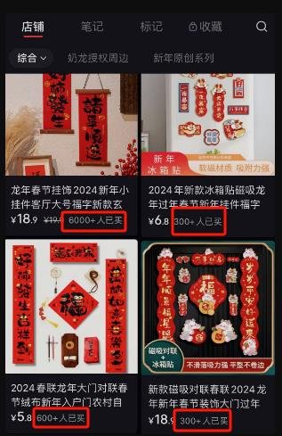360截图20240110180231494.jpg 借春节的热度在小红书搞了5W+