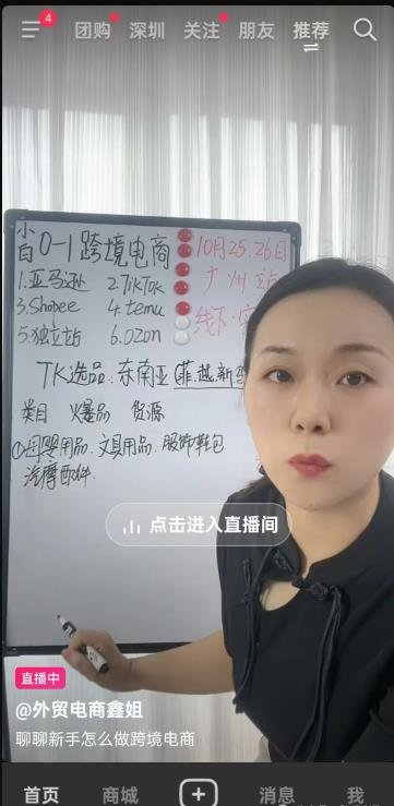 360截图20241012215121199.jpg 擦边的变现能力有多强?附简单的变现案例
