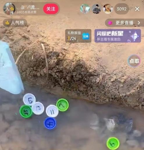 360截图20231229212933219.jpg 分享几个独辟蹊径的直播玩法