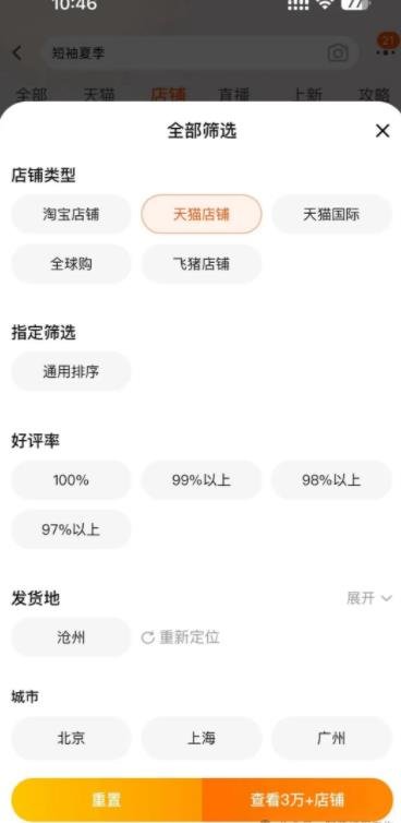 360截图20240308014529531.jpg 天猫缺货/虚假发货赔偿思路
