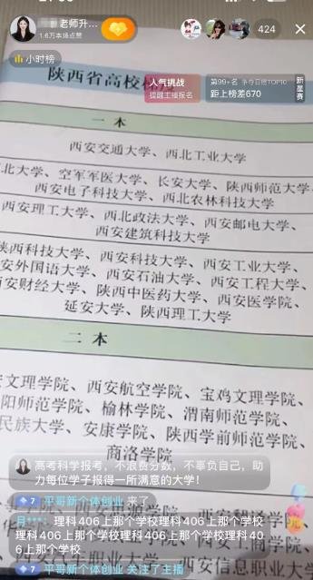 360截图20240629131214242.jpg 高考升学规划项目,一个人能收几万