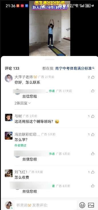 360截图20250409171650806.jpg 上门陪练服务,健身赛道获客新思路