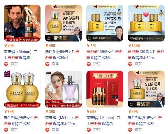 360截图20230506232731502.jpg 高客单价成人香水是怎么卖给lsp的