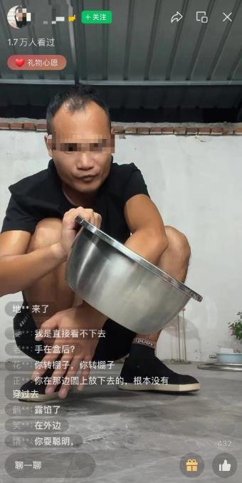 360截图20240907025343920.jpg 魔术表演直播玩法,变现10W+