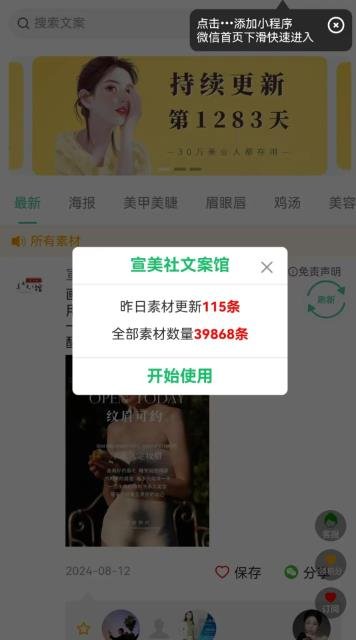 360截图20240813022345138.jpg 一个适合新手玩的简单小项目