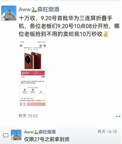 360截图20240911114327392.jpg 动动手指躺赚1000+的代抢手机业务