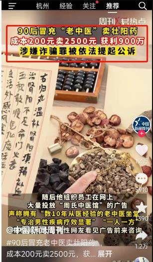 360截图20230430142909855.jpg 玩野路子的大部分是靠男粉项目起家