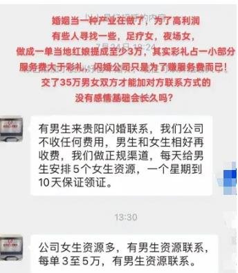 360截图20241119024630470.jpg 行走在法律边缘的闪婚项目揭秘