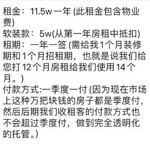 360截图20241031212210903.jpg 同城租房生意,一年也能赚百万