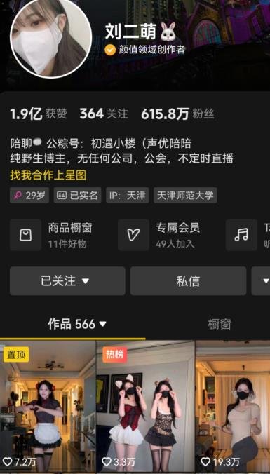 360截图20240609023916392.jpg 男粉引流私域变现的暴利玩法