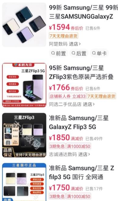360截图20240227015739287.jpg 跨平台倒卖二手手机的项目
