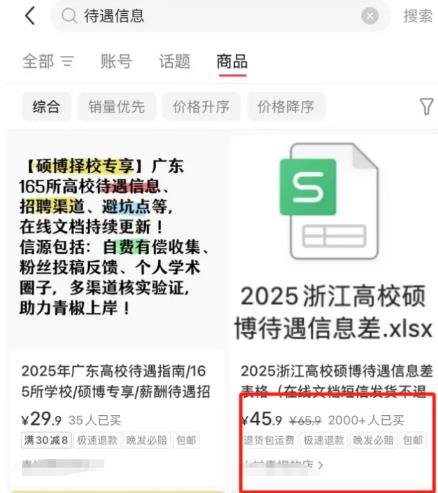 360截图20250224001307664.jpg 赚懒人的钱,卖信息差搞几万