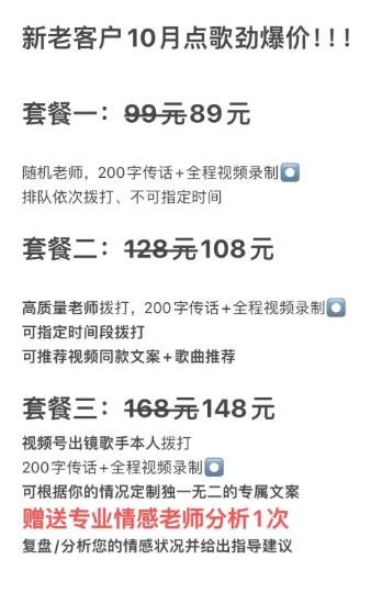 360截图20241009220538315.jpg 帮别人点歌传话,一个月搞大几千