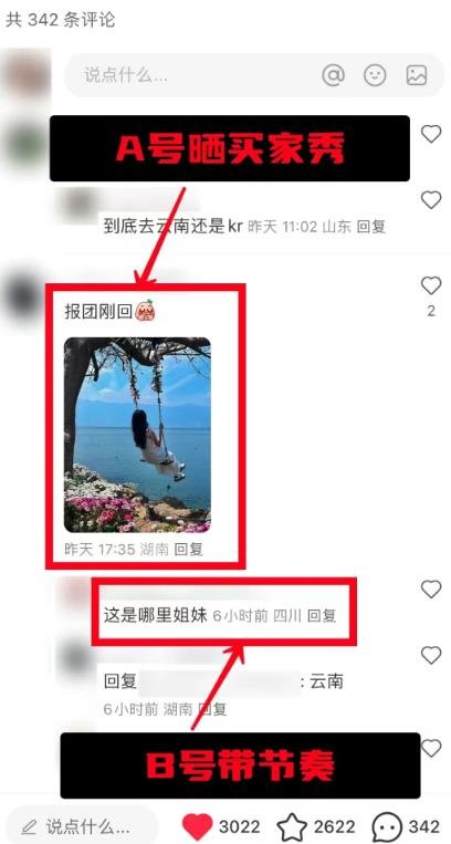 360截图20241109034842692.jpg 截流精细化玩法,每天私域导流100人+