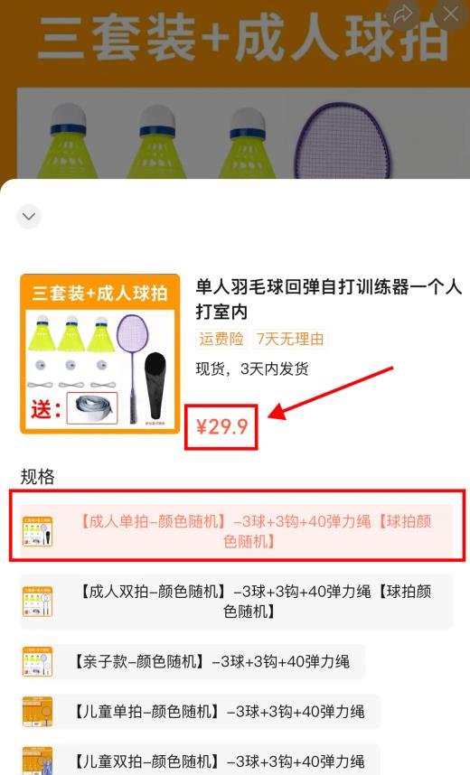 360截图20240415021610052.jpg 大妈玩转视频号带货,半年搞38W