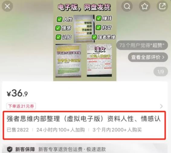 360截图20240615040131043.jpg 搬运人性开悟资料,有人搞了十多万