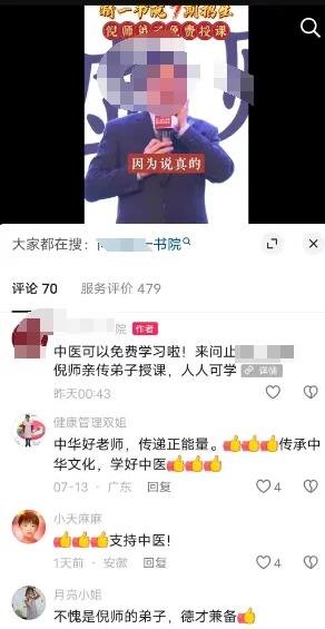 360截图20240803002916556.jpg 搞钱野路子:国学项目借尸还魂