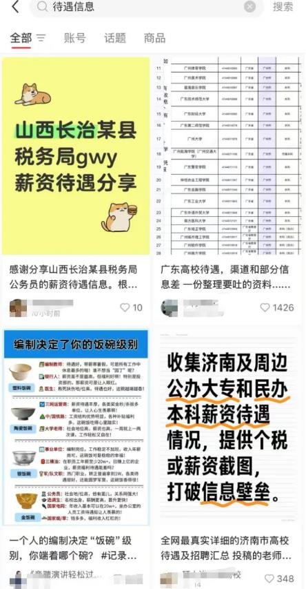 360截图20250224001335790.jpg 赚懒人的钱,卖信息差搞几万