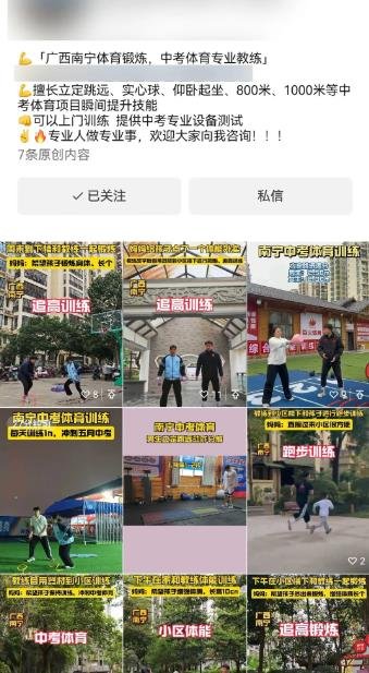 360截图20250409171612375.jpg 上门陪练服务,健身赛道获客新思路