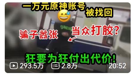 360截图20240709233643725.jpg 权益维护项目的暴利涨粉搞钱玩法