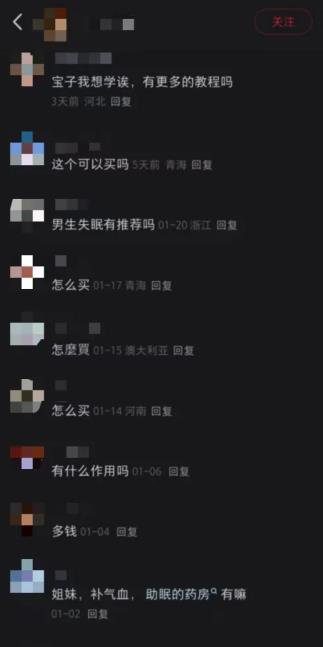 360截图20250213010253486.jpg 一个偏门暴利生意:中药手串