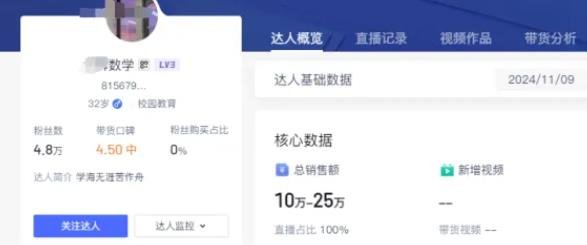 360截图20241210022618234.jpg 不露脸直播分享知识,月入过万的副业